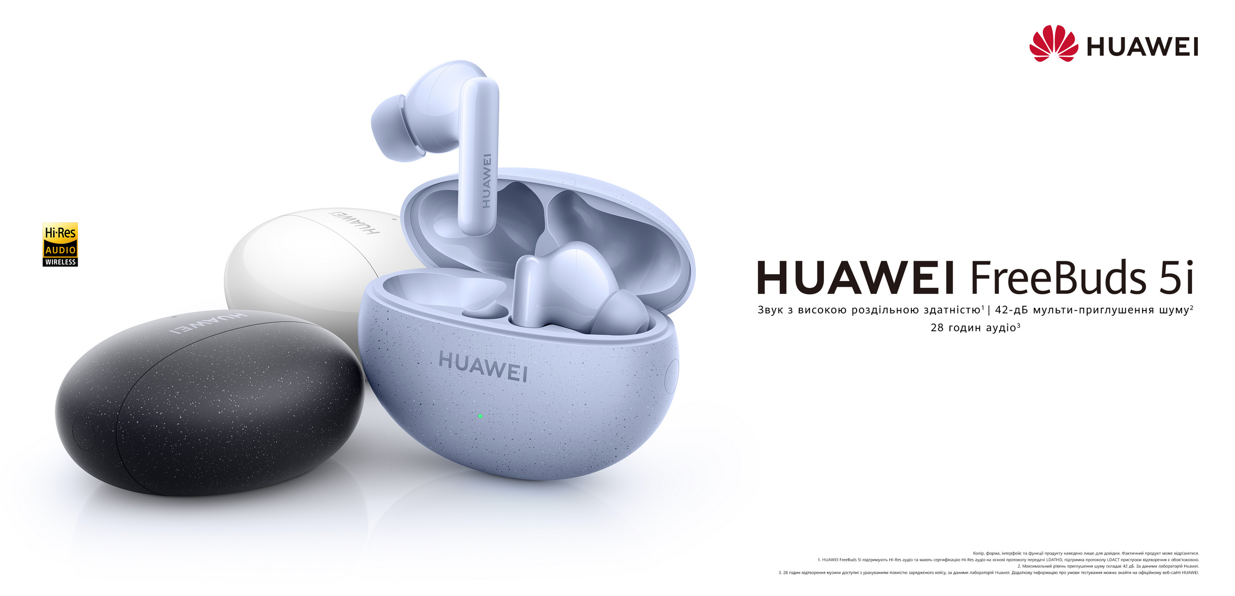 Huawei FreeBuds 5i – нові TWS навушники за 3299 грн